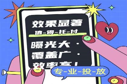 信息流广告创意策划与执行案例